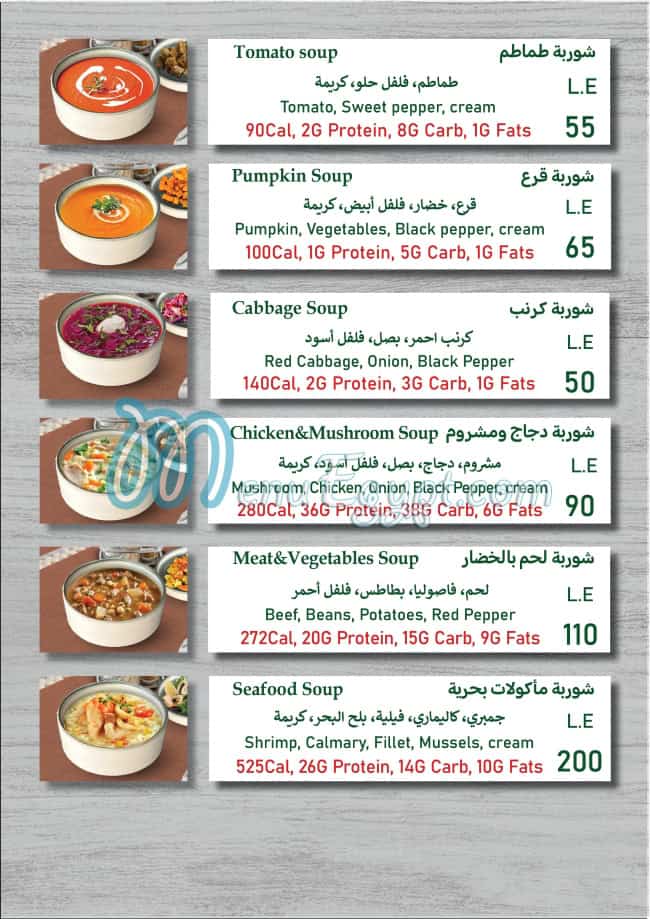 منيو فت كيت مصر