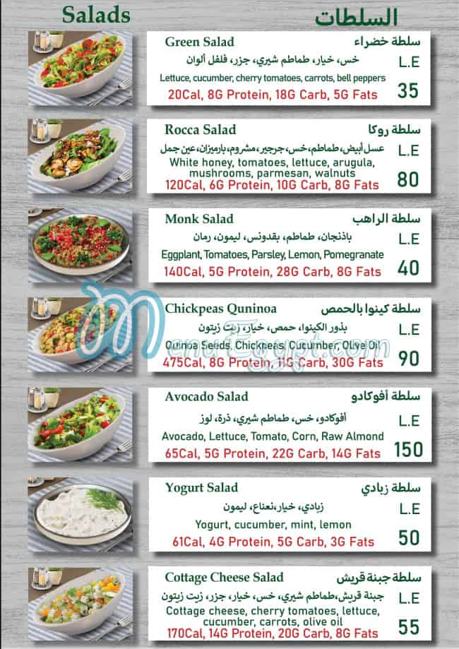 فت كيت مصر منيو بالعربى