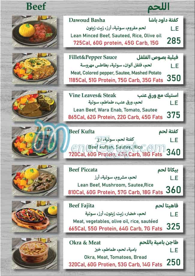 رقم فت كيت مصر