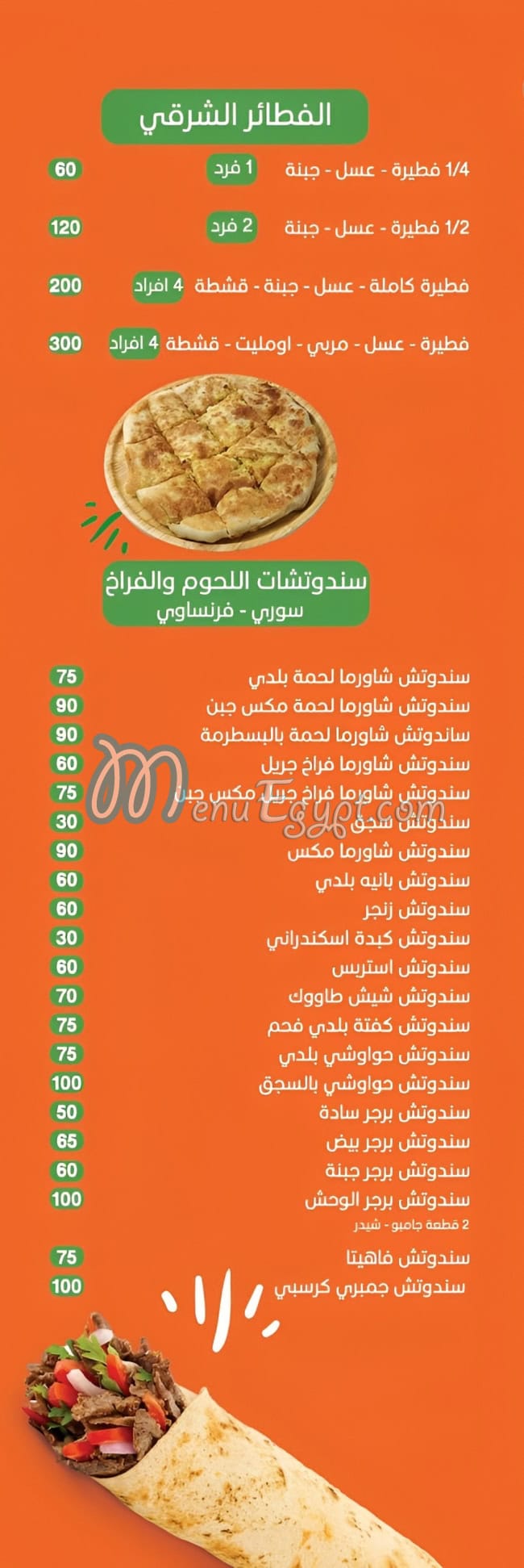 مطعم حسن ابو علي اللبيني مصر