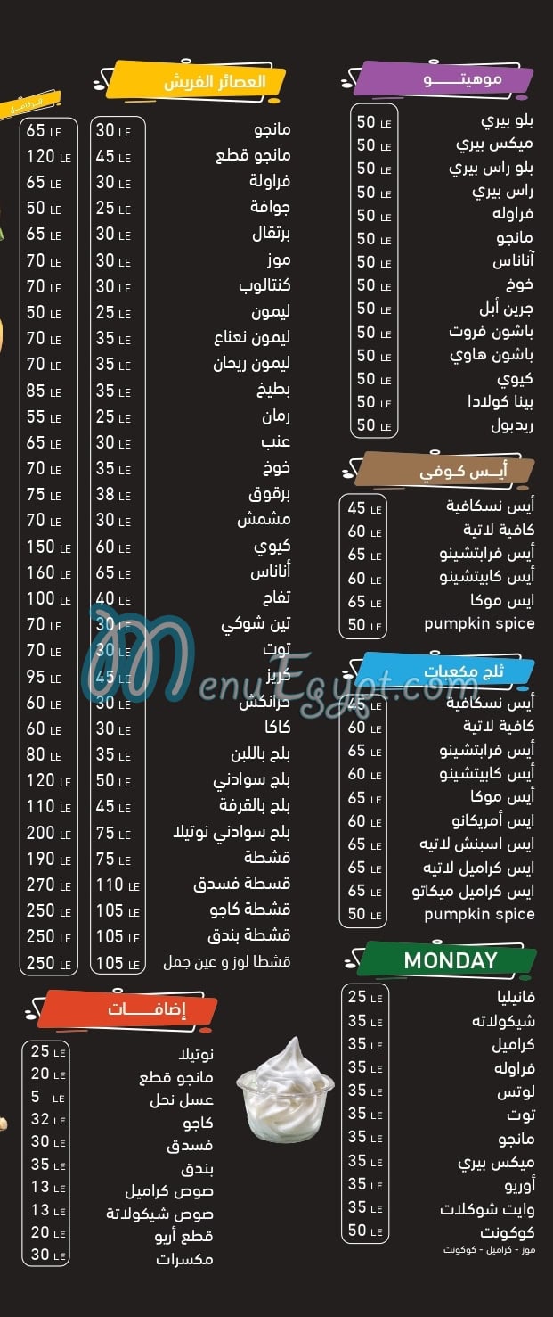 منيو عصائر حسن