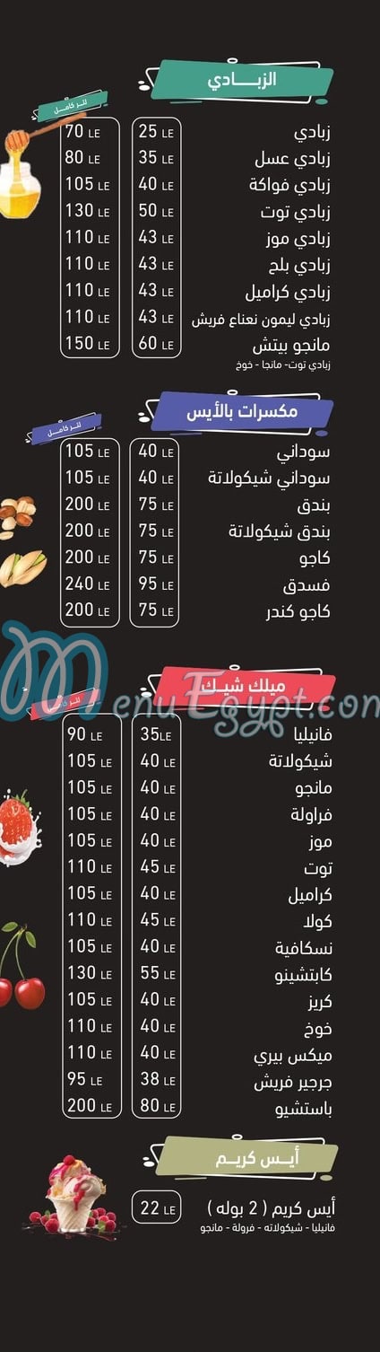 Hassan Fresh Juice egypt