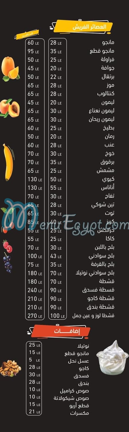 Hassan Fresh Juice menu prices