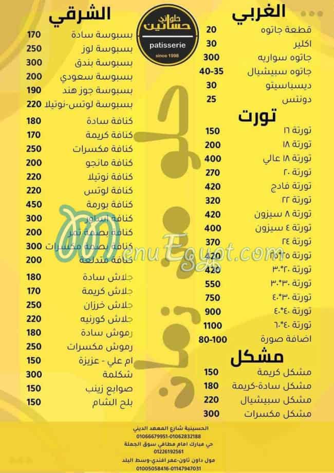 Hassanin patisserie menu Egypt