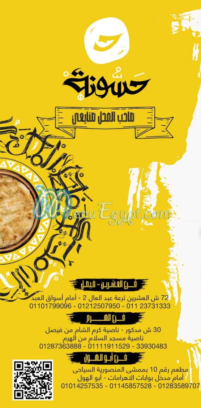 Hassona Resturant menu Egypt 1