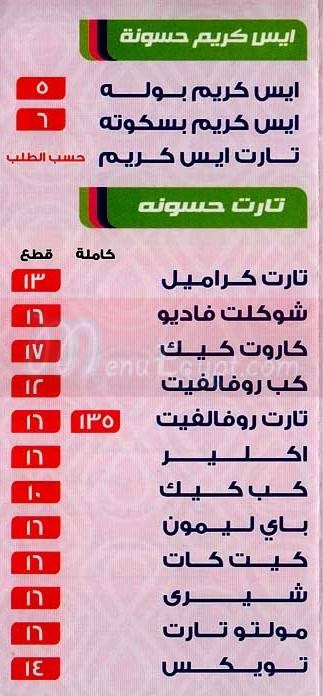 Hassona menu Egypt
