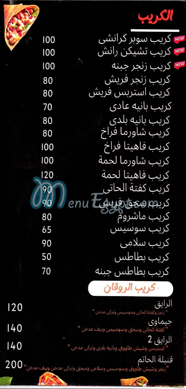 منيو حاتم