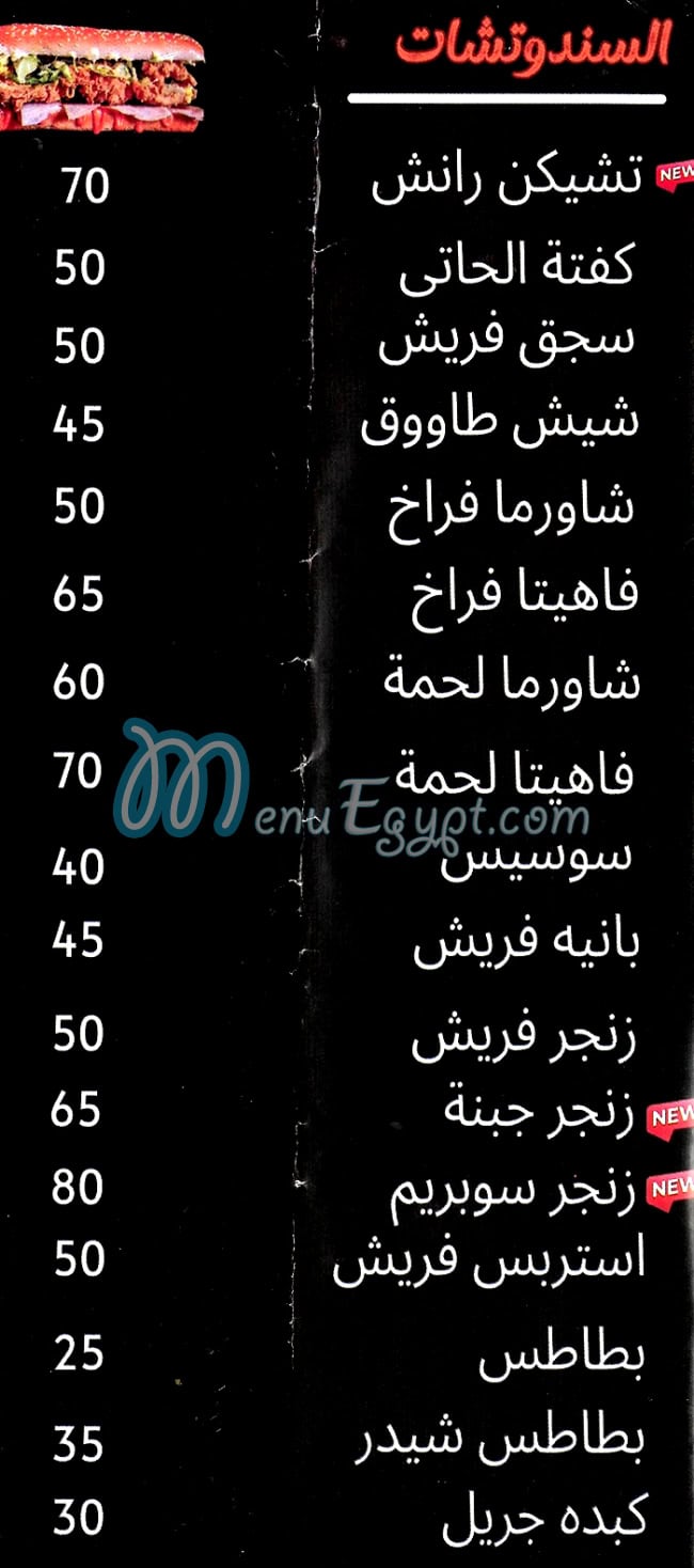 منيو حاتم مصر
