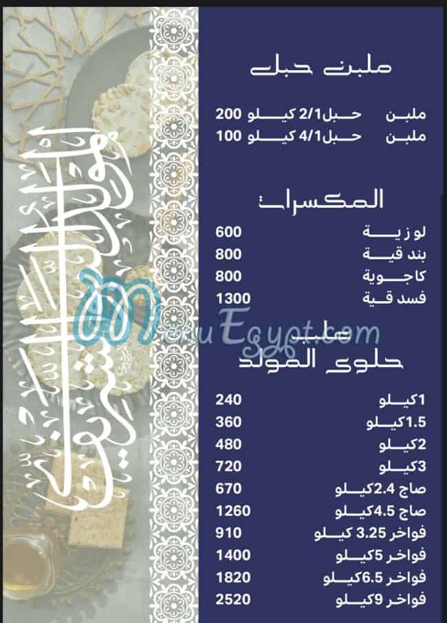 منيو حتحوت