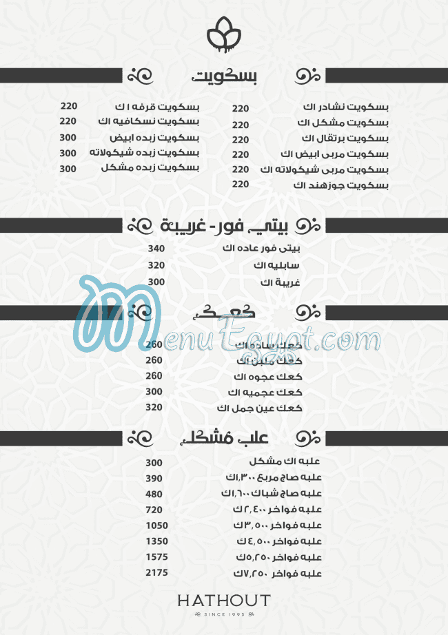 Hathout menu