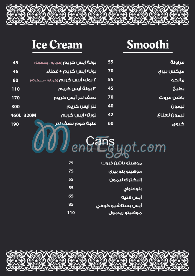 Hathout menu Egypt