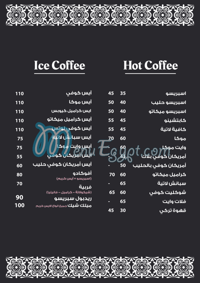 Hathout online menu
