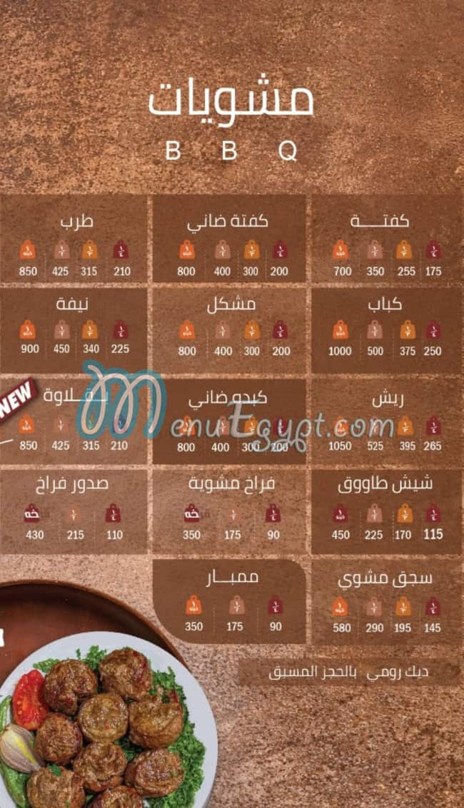 Hati Abo ElKhair menu