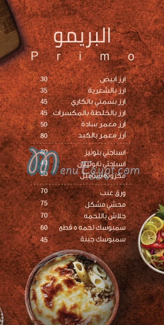 Hati Abo ElKhair menu Egypt