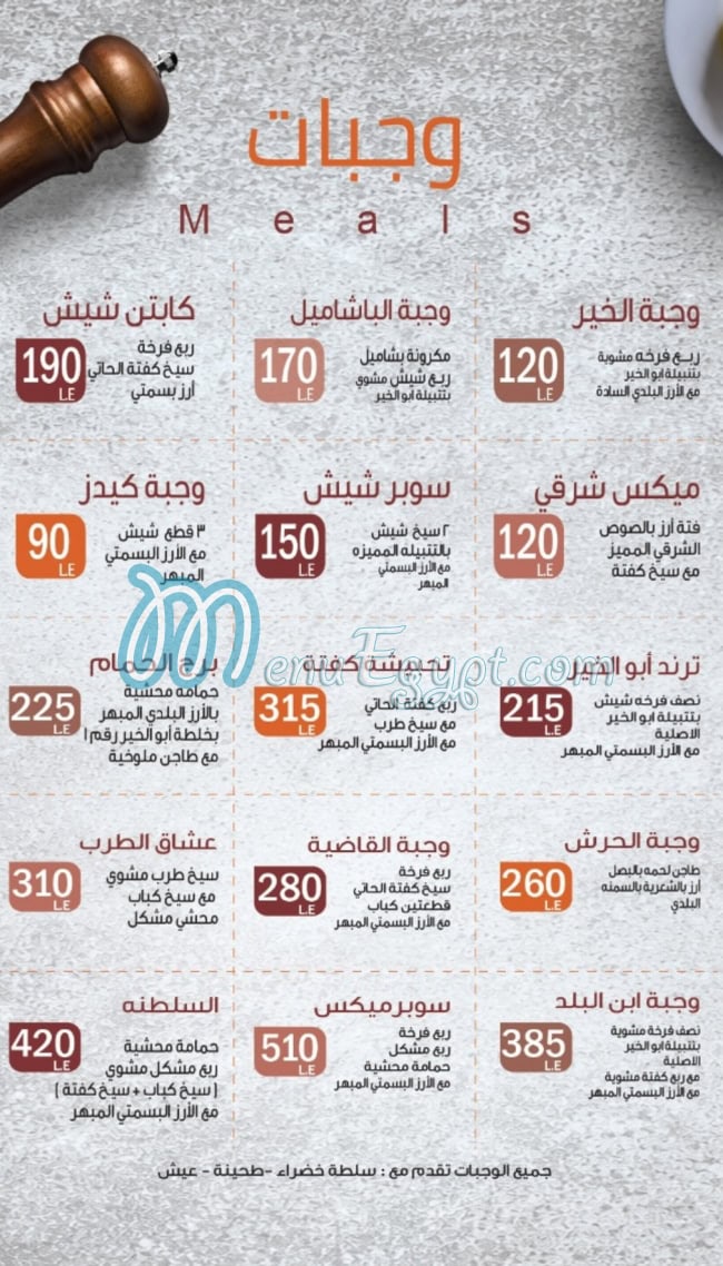 Hati Abo ElKhair egypt