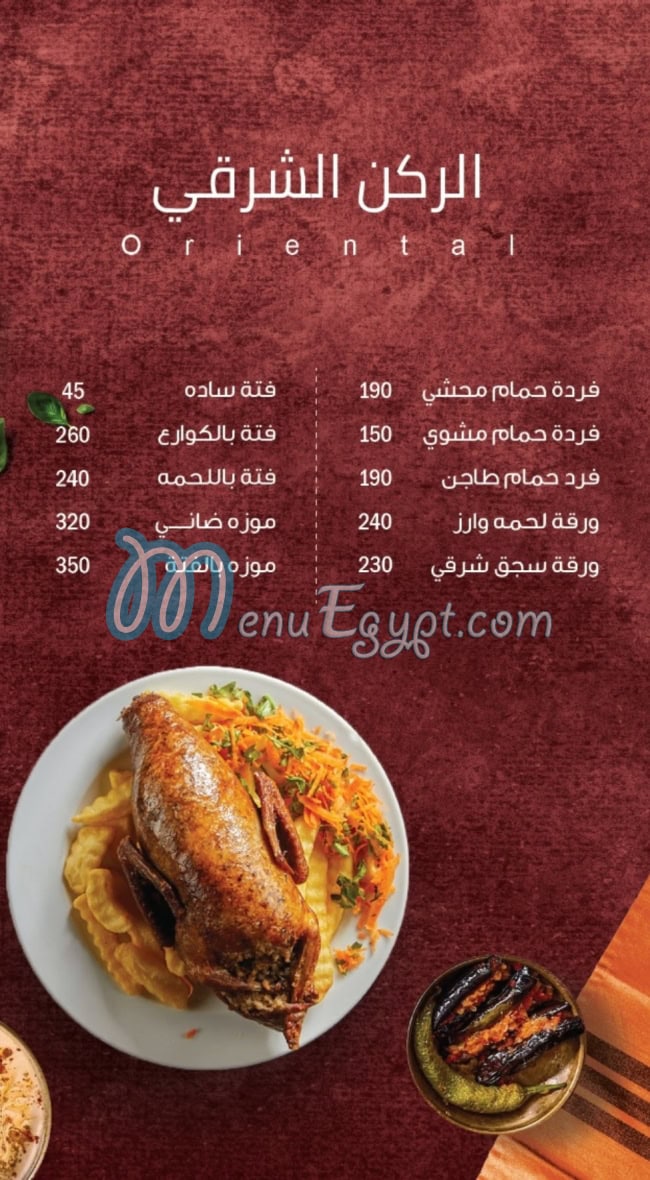 Hati Abo ElKhair delivery menu
