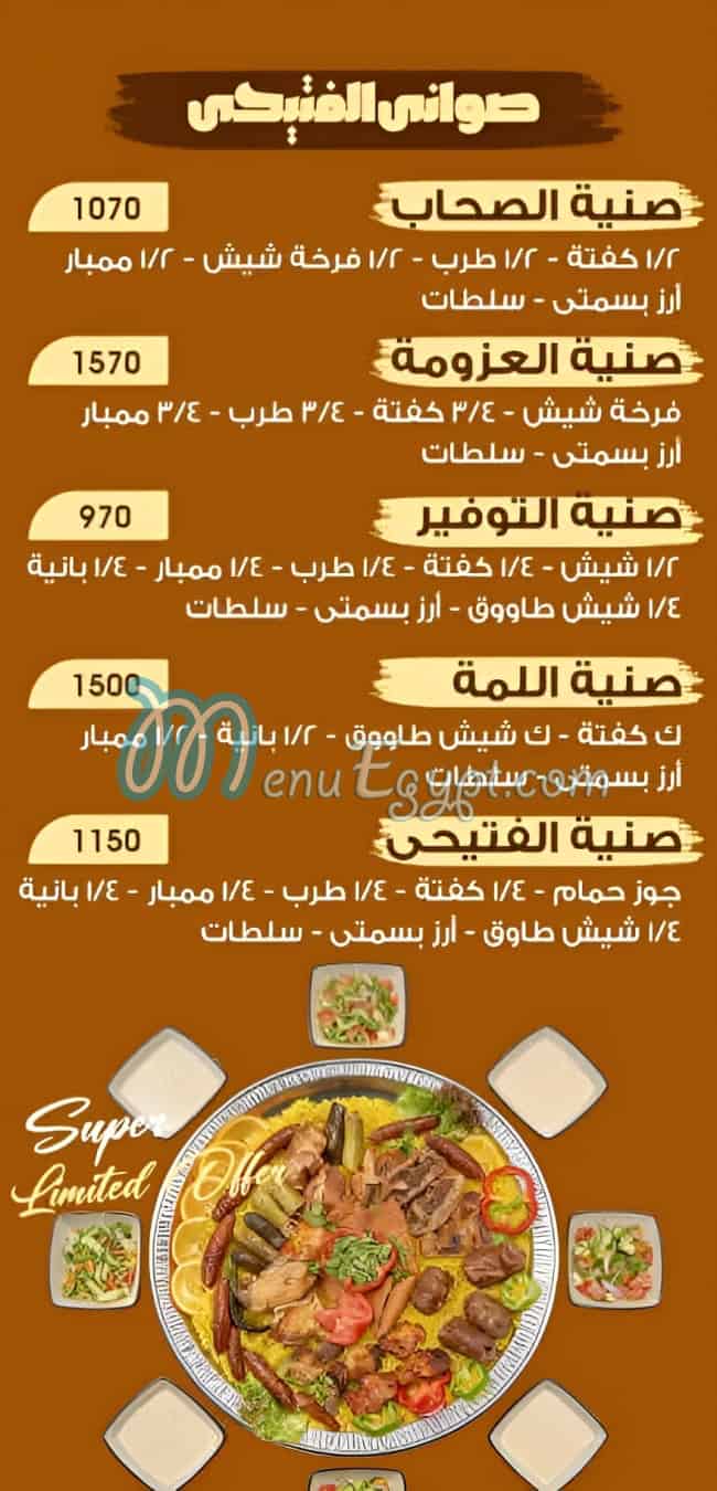 حاتى الفتيحى مصر الخط الساخن