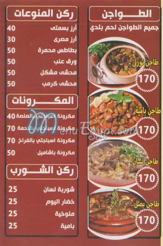مطعم حاتي الاصيل مصر