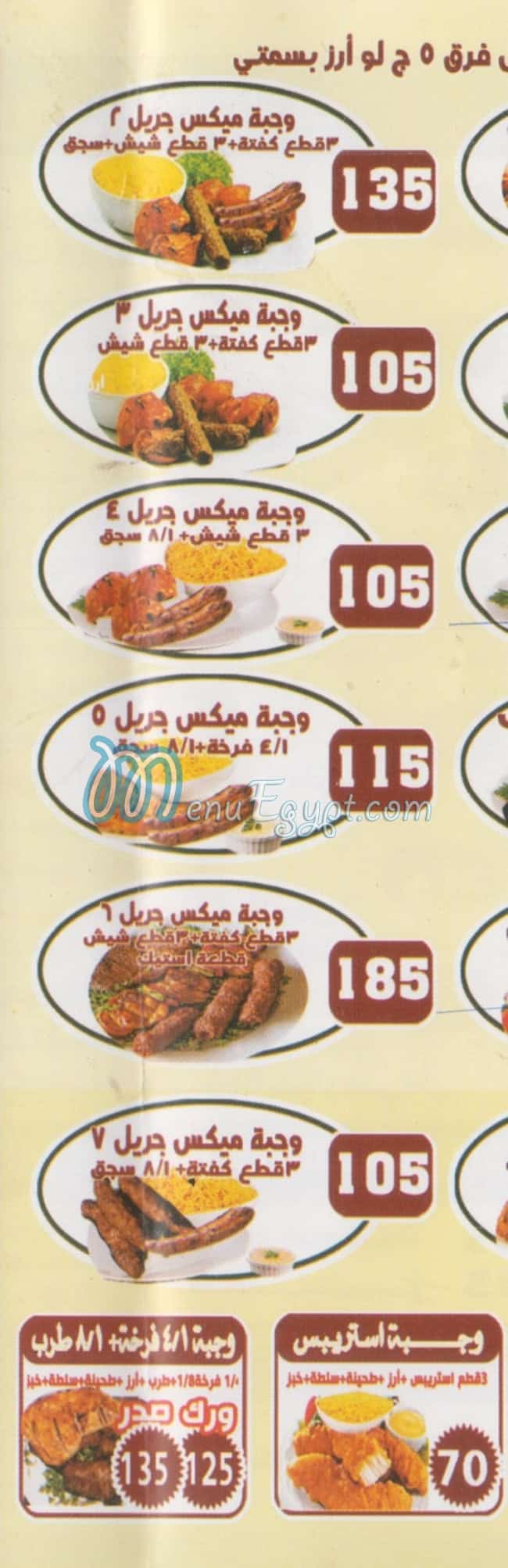 حاتي الاصيل مصر الخط الساخن