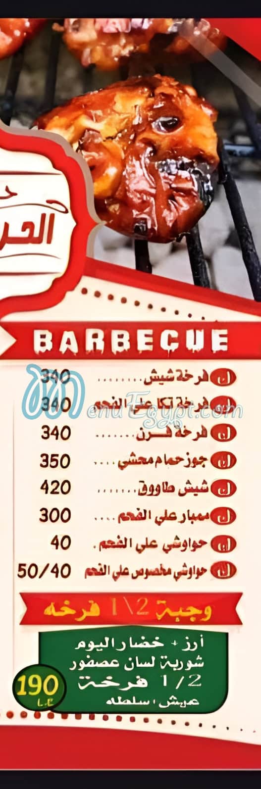 حاتي الحرمين مصر الخط الساخن