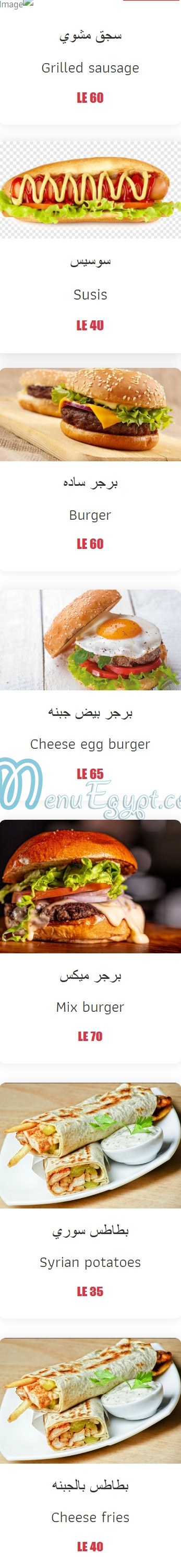 حاتي الميدان مصر