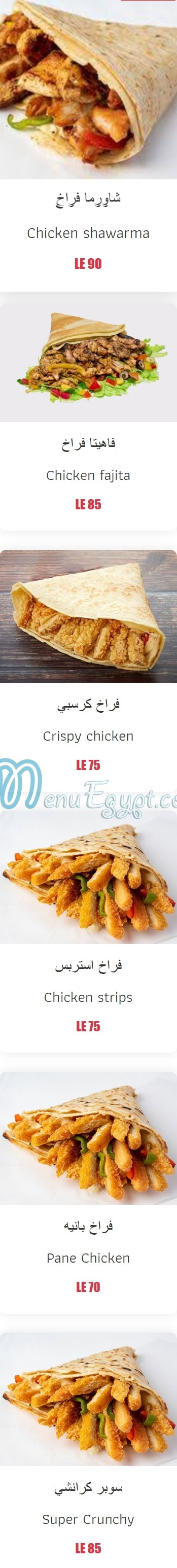 منيو حاتي الميدان مصر 1