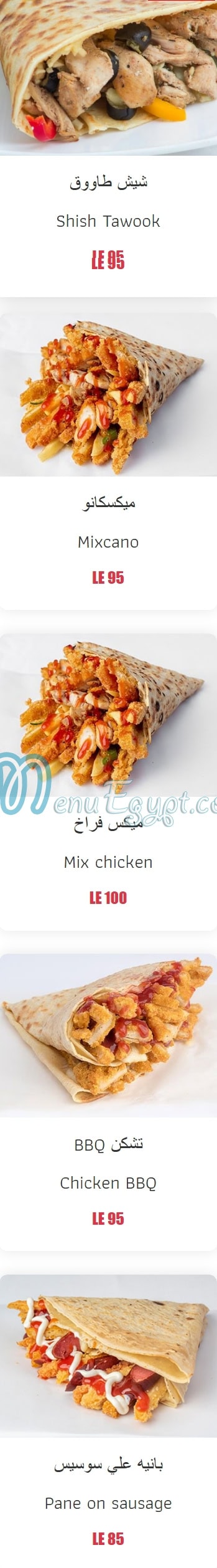 منيو حاتي الميدان مصر 2