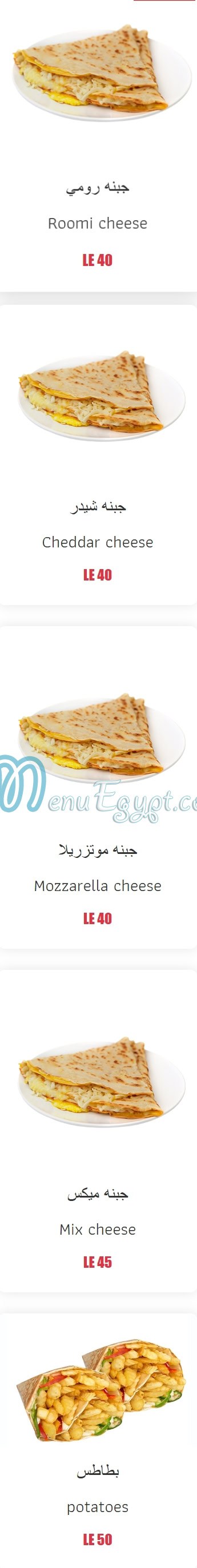 منيو حاتي الميدان مصر 3