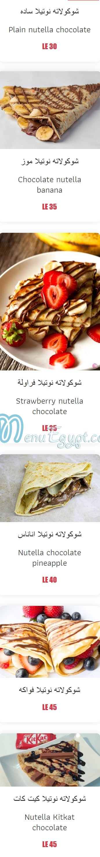 منيو حاتي الميدان مصر 4