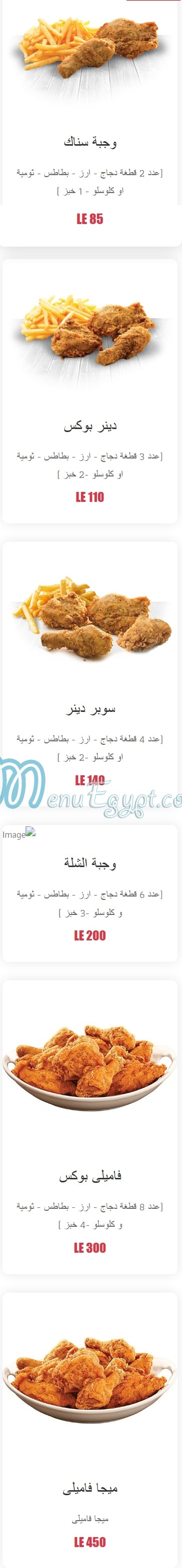منيو حاتي الميدان مصر 5