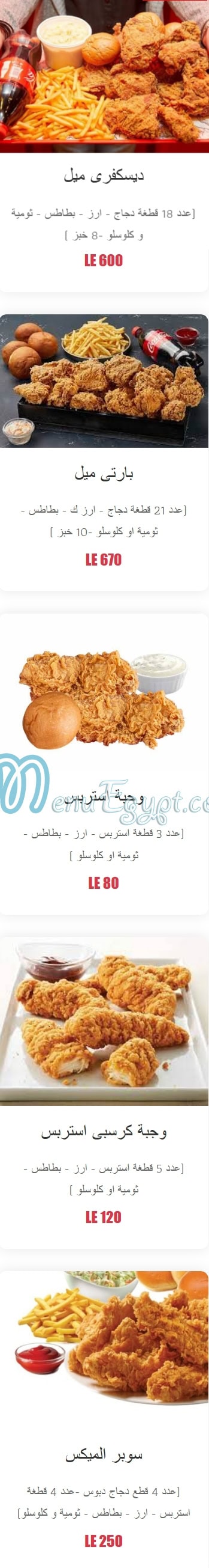 منيو حاتي الميدان مصر 6