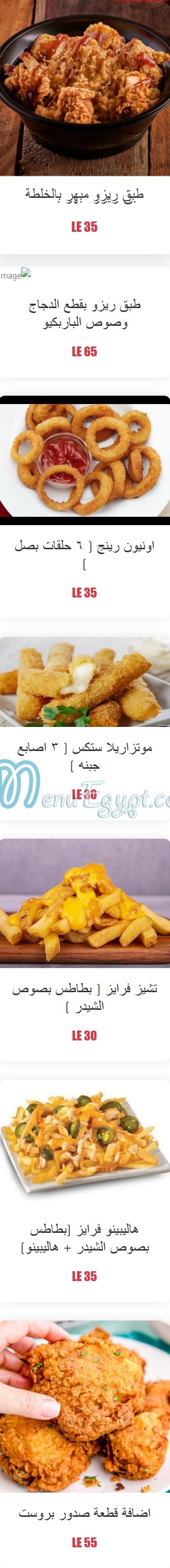 منيو حاتي الميدان مصر 7