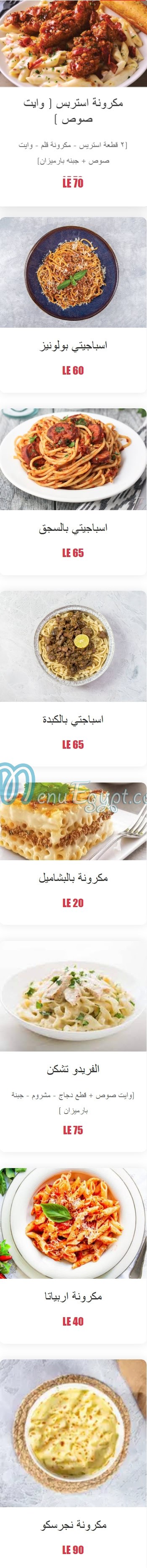منيو حاتي الميدان مصر 9