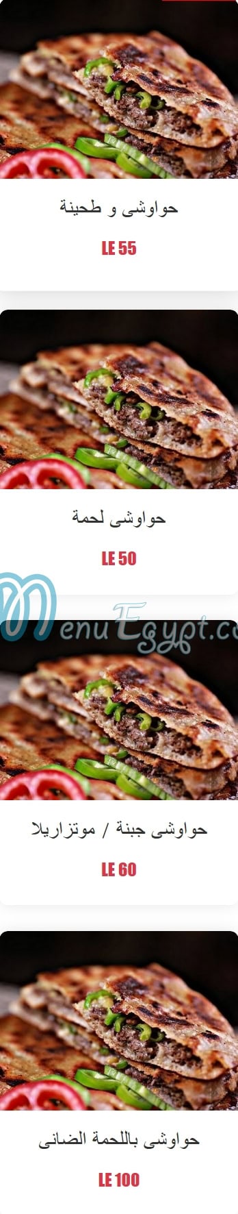 رقم حاتي الميدان مصر