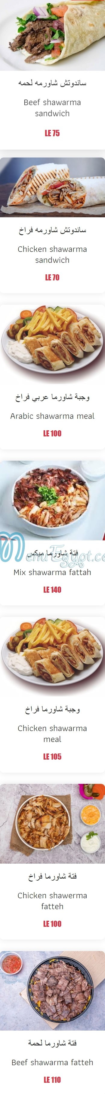 حاتي الميدان مصر