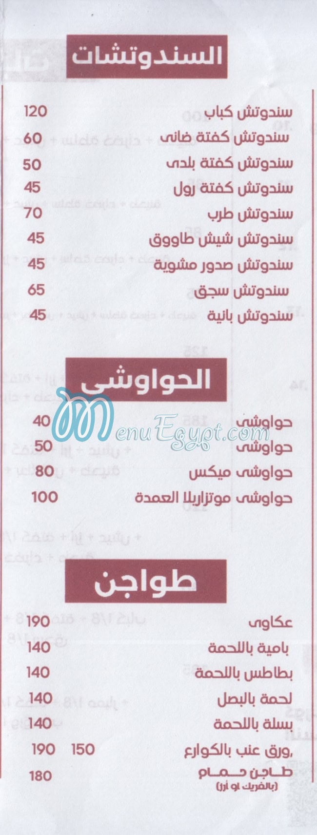 حاتي العمده حلوان مصر الخط الساخن