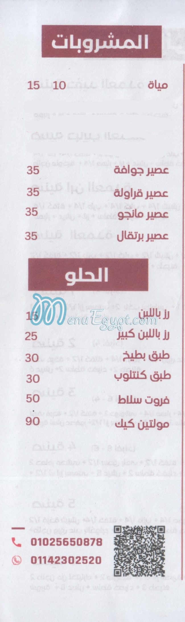 رقم حاتي العمده حلوان مصر