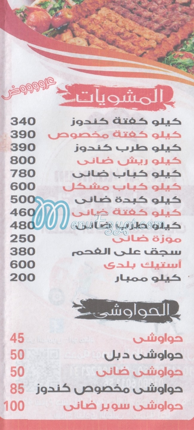 Haty el maamon egypt