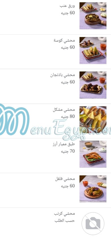 Haty El Mahy menu Egypt 3