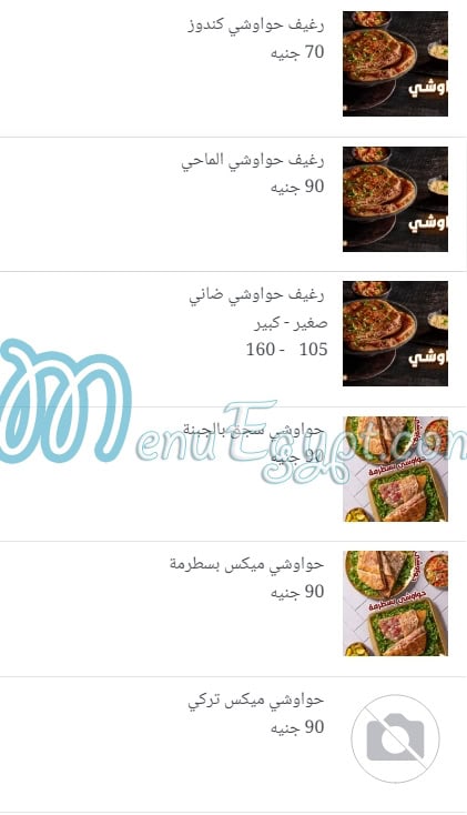 Haty El Mahy menu Egypt 5