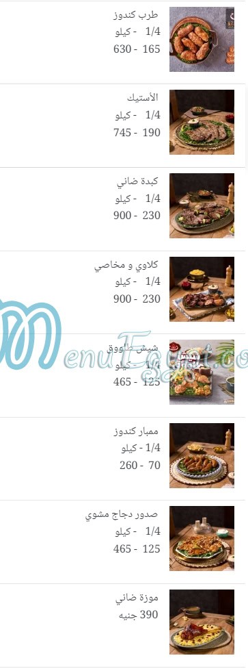 Haty El Mahy menu Egypt 7