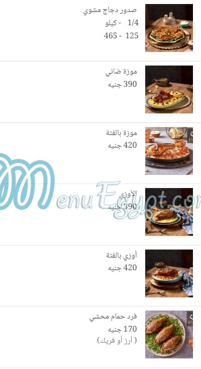 Haty El Mahy menu Egypt 8