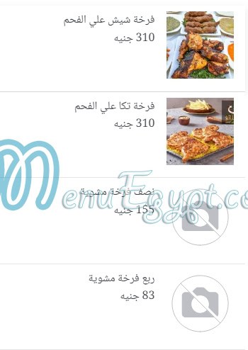 Haty El Mahy menu Egypt 9