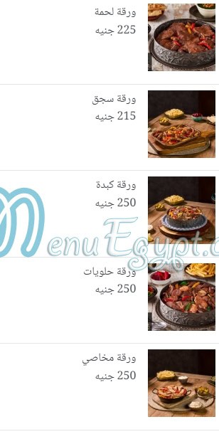 Haty El Mahy delivery