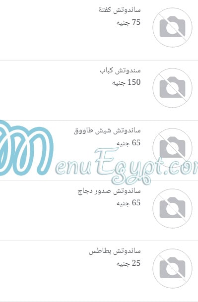 Haty El Mahy online menu