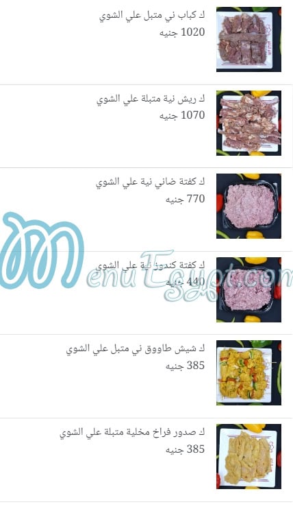 Haty El Mahy menu Egypt 2