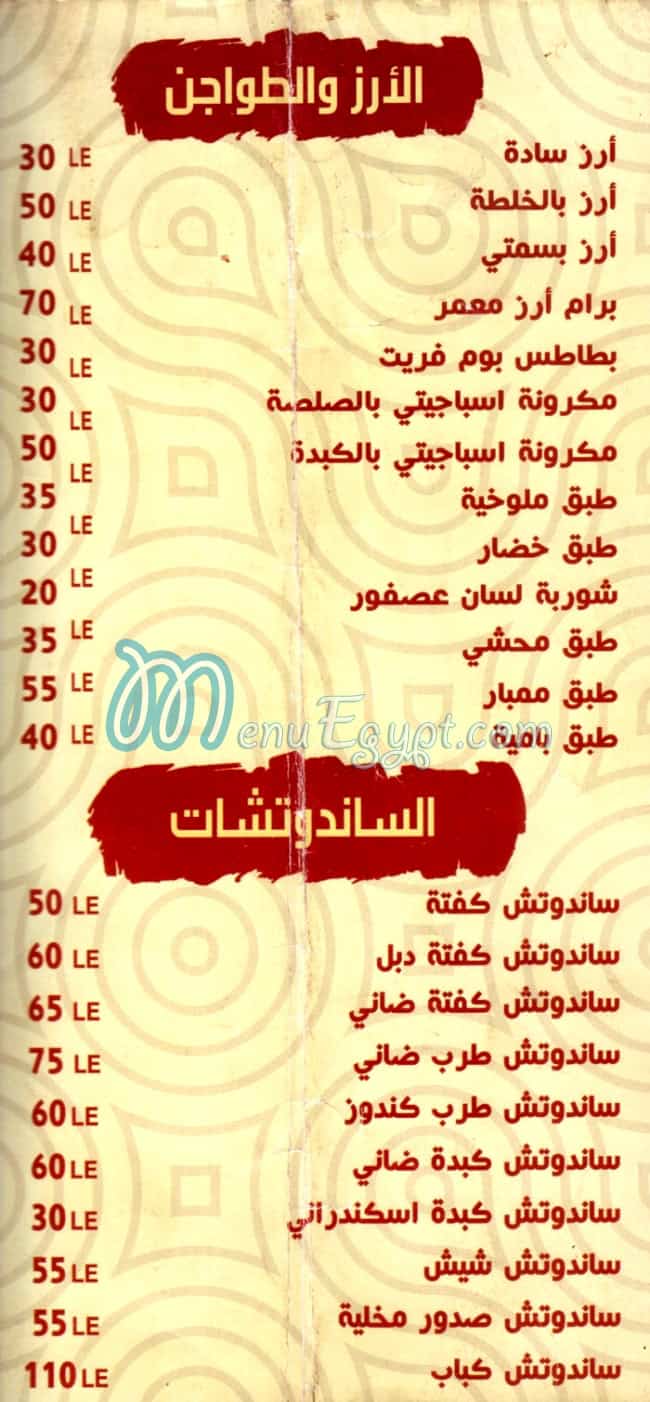 حاتى المأمون مصر الخط الساخن