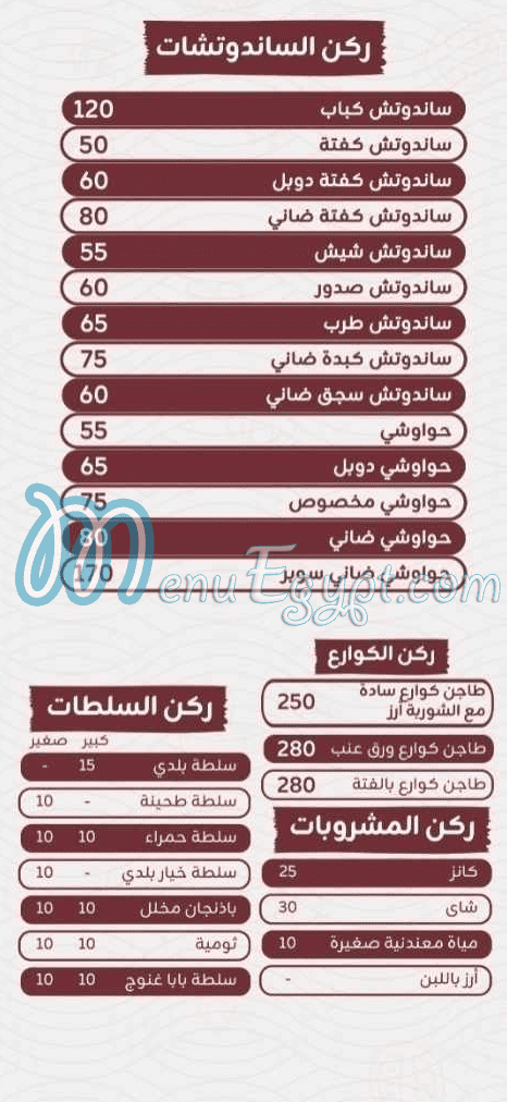 حاتى الشيخ مصر الخط الساخن