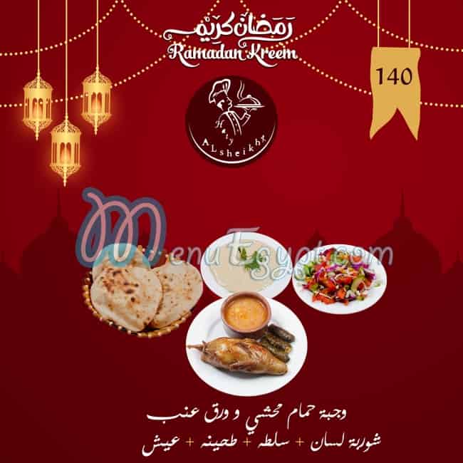 Haty el sheikh menu Egypt 2
