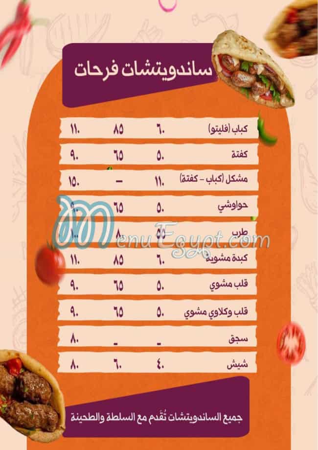 مطعم حاتي فرحات مصر